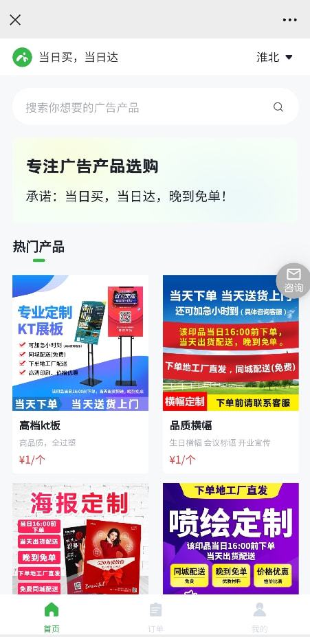 萬寧市廣告物料制作指南 KT板與室內廣告物料一站式解決方案