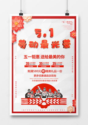 精品勞動廣告設計模板大全 從熊貓辦公到專業廣告制作